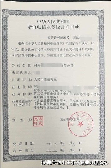 破解資質難題 第二類增值電信業務在小程序與公眾號上線中的應用