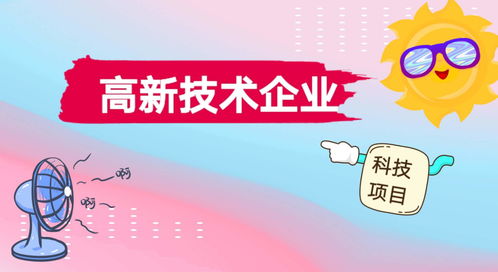 高新技術企業認定專項審計中的技術性收入與技術轉讓審計要點解析