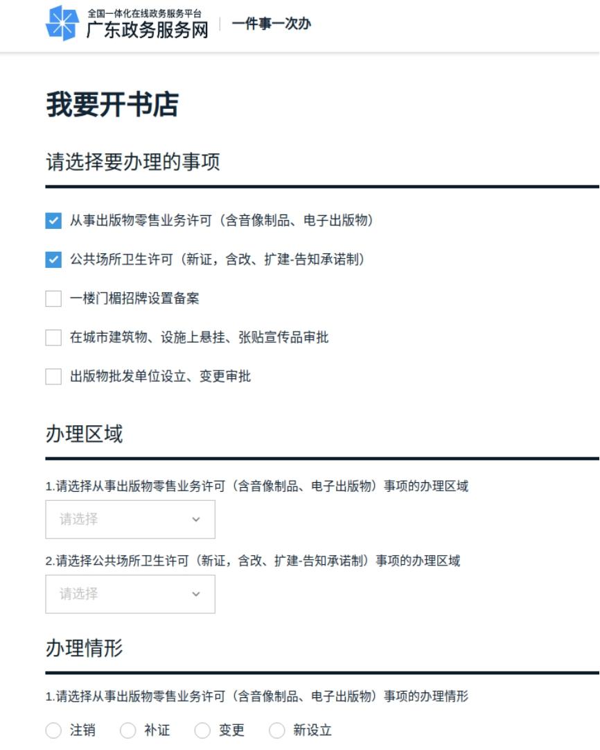 “一件事”任意辦 深圳打造政務服務“一件事一次辦”升級版惠及電子出版物零售行業