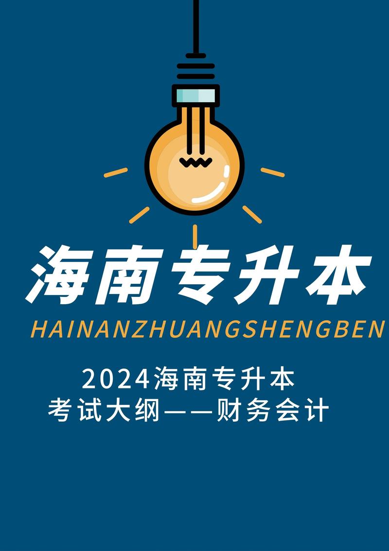 權(quán)益法下的長期股權(quán)投資