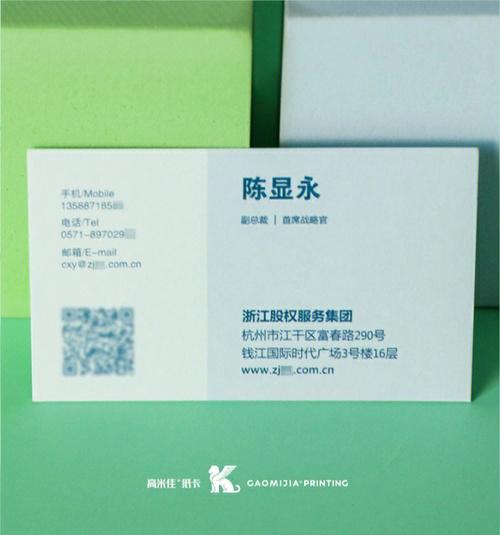 名片設計荷蘭絲特股權投資第九二六期